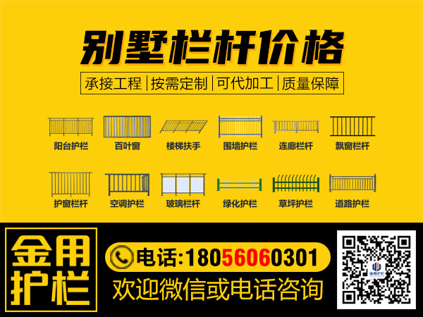 別墅欄桿價格 別墅欄桿價格